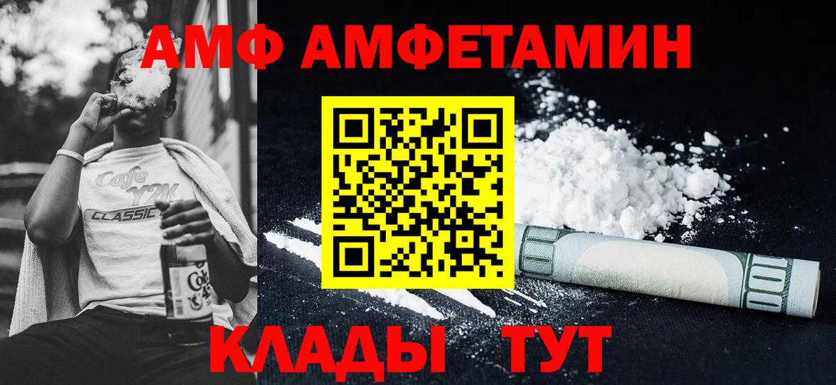 Амфетамин 98% Сегежа