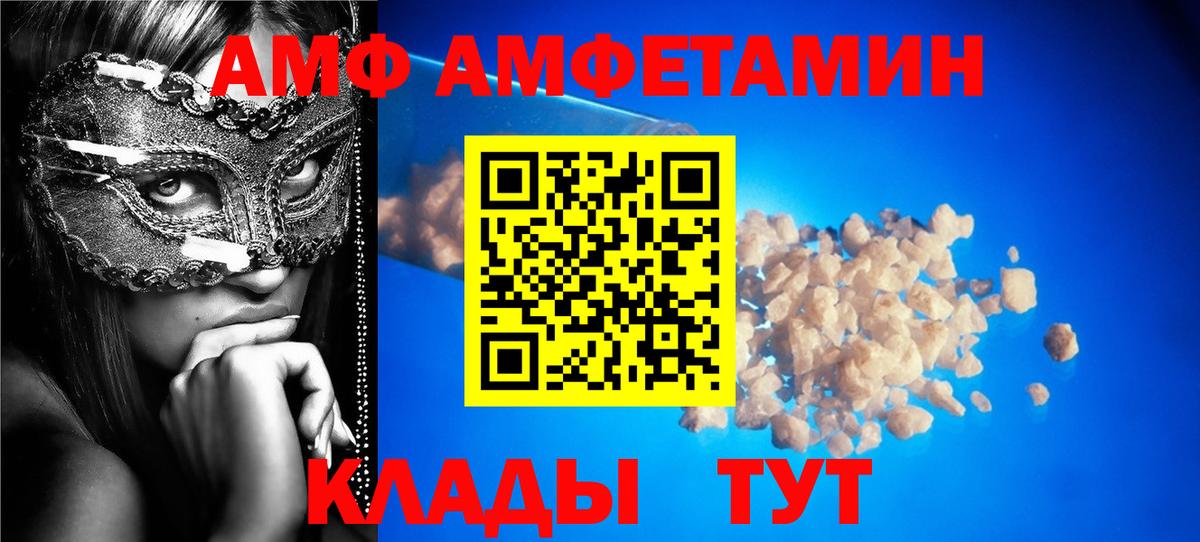 Сегежа  Амфетамин  Вход с VPN  Amphetamine 97% 