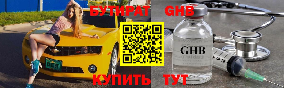 БУТИРАТ BDO 33% Сегежа