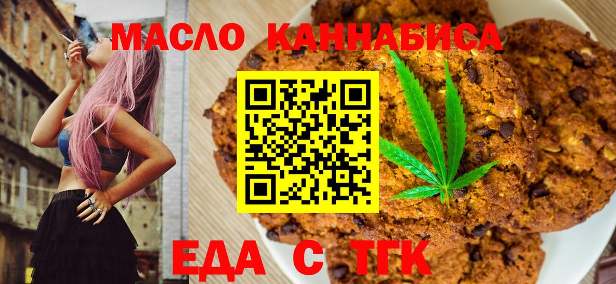 Сегежа  Еда ТГК конопля  Вход с VPN 