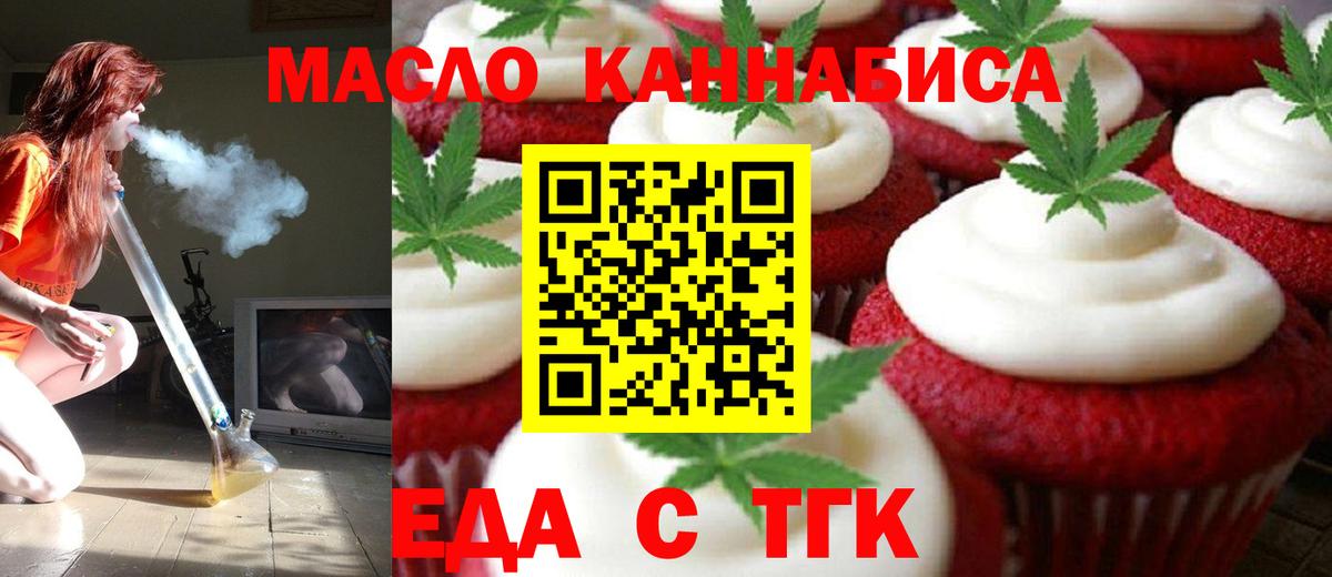 Canna-Cookies конопля Сегежа