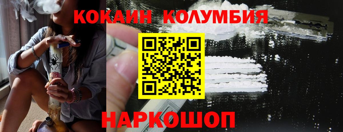 Сегежа  Кокаин Колумбийский  Cocaine FishScale  Вход с VPN 