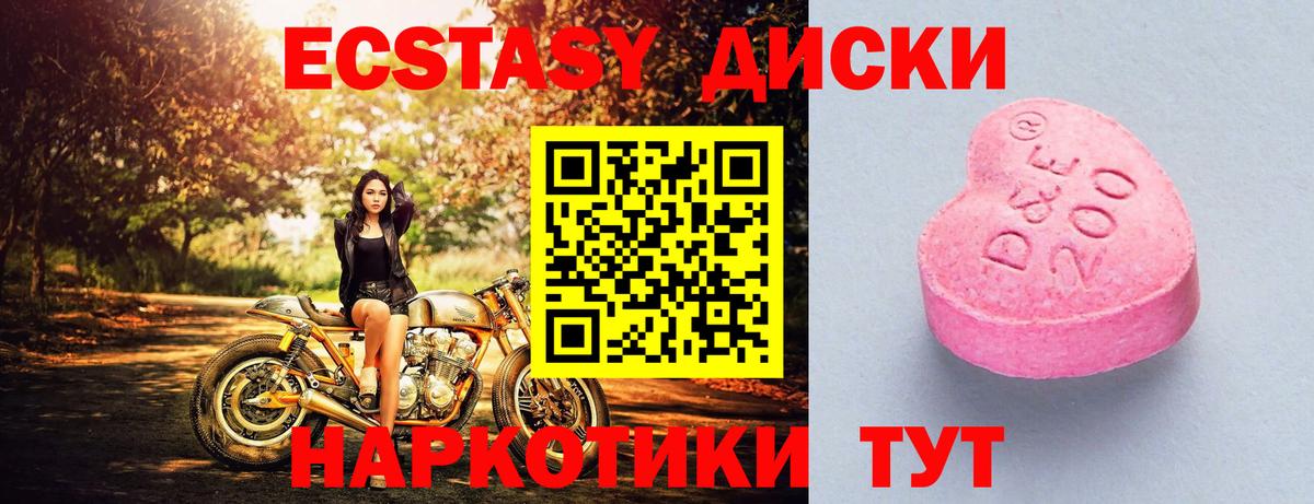 ЭКСТАЗИ ешки Сегежа