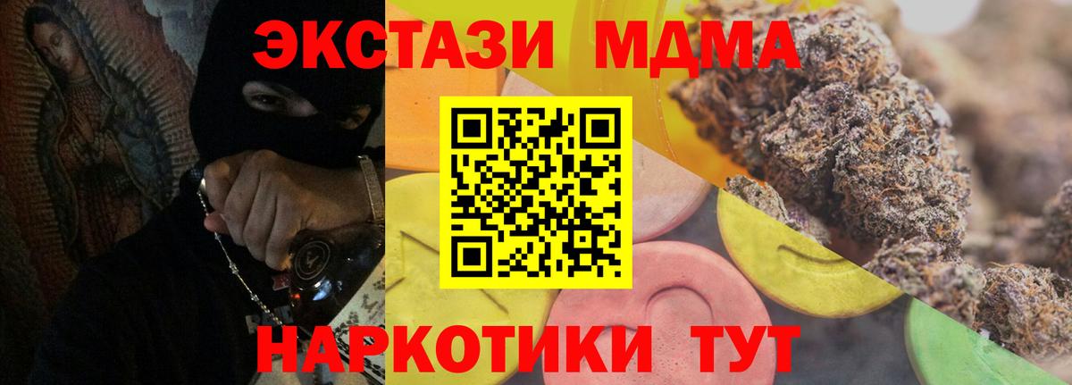 ЭКСТАЗИ MDMA  купить   Сегежа  Вход с VPN  Экстази круглые 