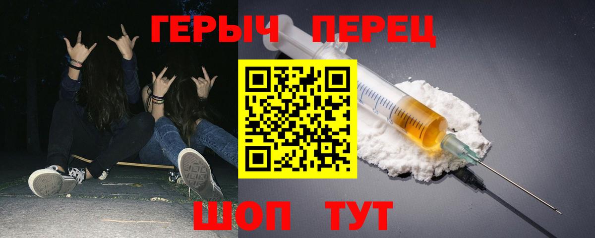 Героин герыч  Вход с VPN  Сегежа 