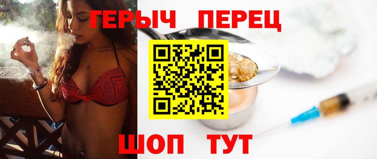 ГЕРОИН герыч Сегежа