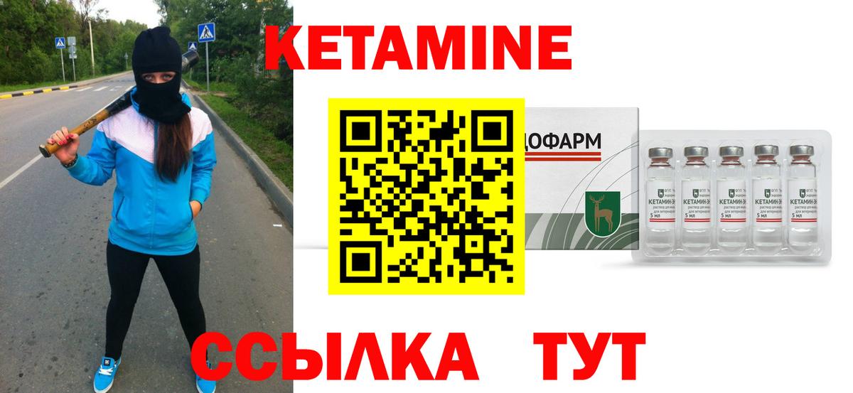 КЕТАМИН ketamine  Вход с VPN  Сегежа 