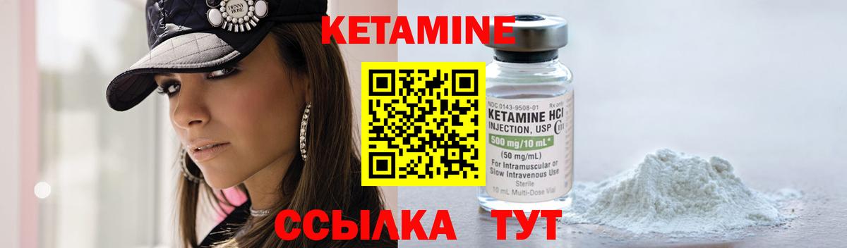 Кетамин ketamine Сегежа