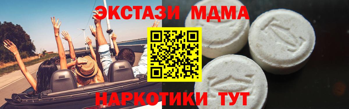 Сегежа  MDMA кристаллы  Вход с VPN  МДМА кристаллы 
