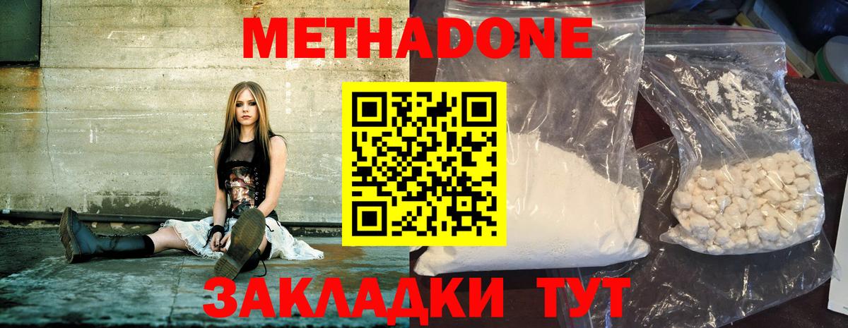omg зеркало  Вход с VPN  МЕТАДОН methadone  Сегежа  МЕТАДОН белоснежный 