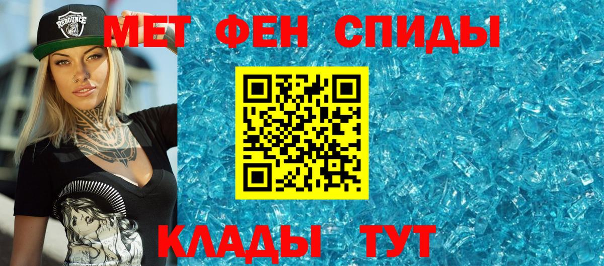 Метамфетамин мет Сегежа