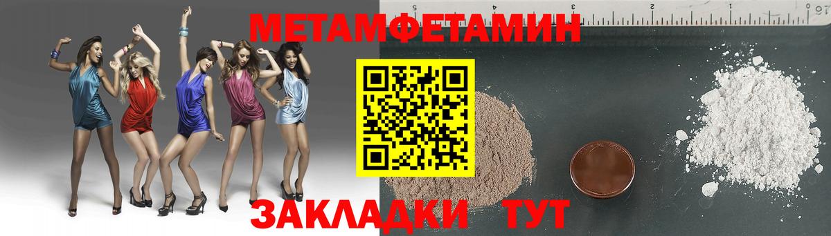 Сегежа  Первитин Methamphetamine  Вход с VPN 
