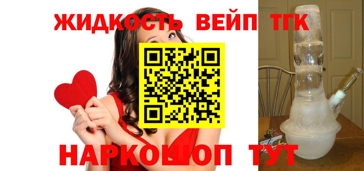 Дистиллят ТГК концентрат Сегежа